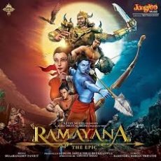 Sia Ram Ram Sia Ram Ram